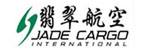 翡翠航空