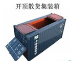  20-foot open top container