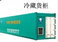 40-foot container frame